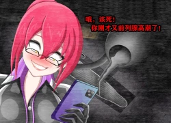 Page 199 of Pathetic Life（有条色狼汉化）