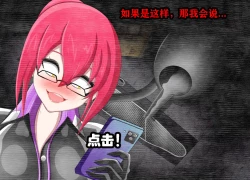 Page 201 of Pathetic Life（有条色狼汉化）