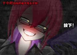 Page 235 of Pathetic Life（有条色狼汉化）