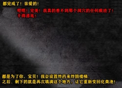 Page 254 of Pathetic Life（有条色狼汉化）