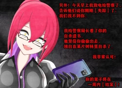 Page 256 of Pathetic Life（有条色狼汉化）