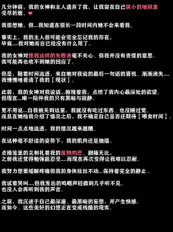 Page 268 of Pathetic Life（有条色狼汉化）