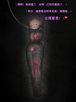 Page 286 of Pathetic Life（有条色狼汉化）