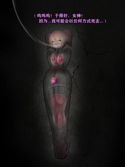 Page 287 of Pathetic Life（有条色狼汉化）