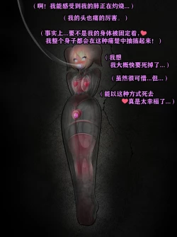 Page 289 of Pathetic Life（有条色狼汉化）