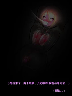 Page 295 of Pathetic Life（有条色狼汉化）