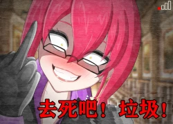 Page 381 of Pathetic Life（有条色狼汉化）