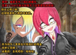 Page 427 of Pathetic Life（有条色狼汉化）