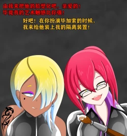 Page 86 of Pathetic Life（有条色狼汉化）