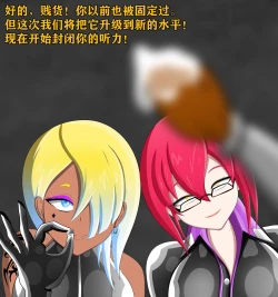 Page 87 of Pathetic Life（有条色狼汉化）