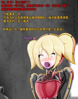 Page 95 of Pathetic Life（有条色狼汉化）