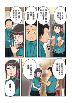 Page 9 of 電気屋で寝取られる妻