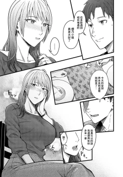 Page 11 of 溢れ、滴る