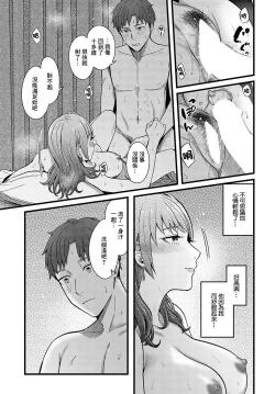Page 23 of 溢れ、滴る