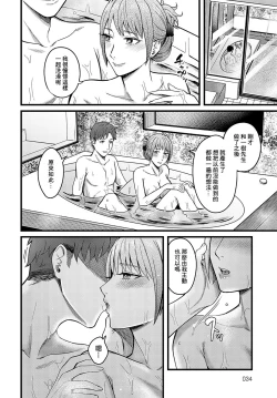 Page 24 of 溢れ、滴る