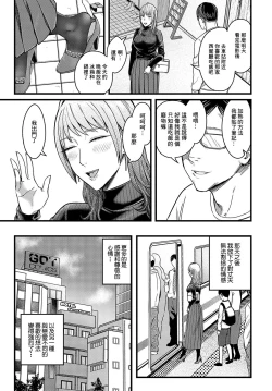 Page 35 of 溢れ、滴る