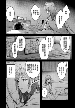 Page 8 of 溢れ、滴る