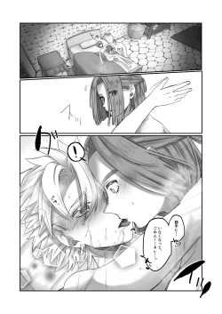 Page 20 of 開いたのはパンドラボックス