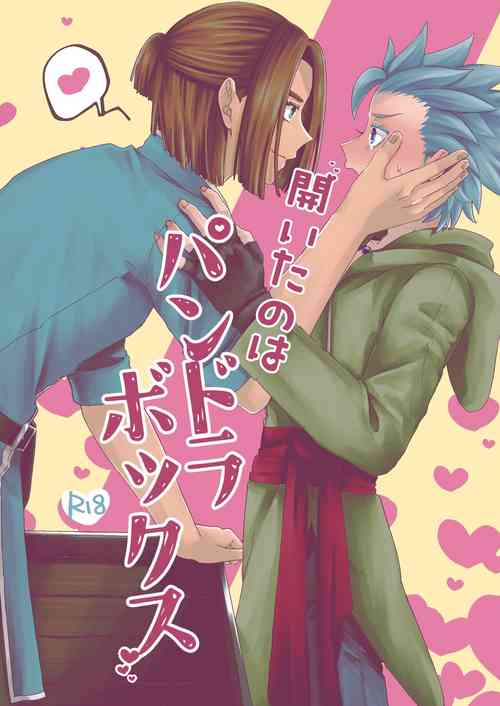 Download 開いたのはパンドラボックス