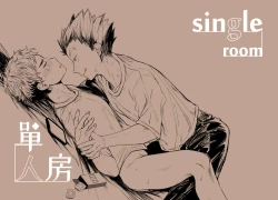 Page 1 of single room | 單人房