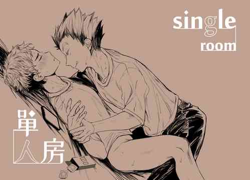 Download single room | 單人房