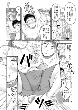 Page 3 of 拘束ラバーズ