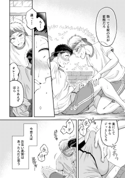 Page 7 of 拘束ラバーズ