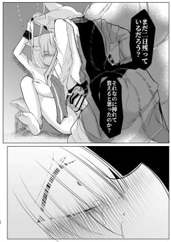 Page 25 of 八雲藍による性奴○射精管理調教 子狐編