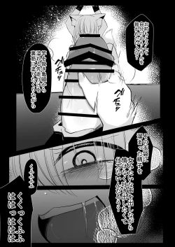 Page 42 of 八雲藍による性奴○射精管理調教 子狐編