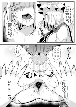 Page 53 of 八雲藍による性奴○射精管理調教 子狐編