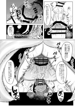 Page 16 of 八雲藍が性処理ペットと戯れる本