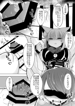 Page 8 of 八雲藍が性処理ペットと戯れる本