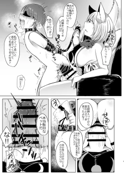 Page 9 of 八雲藍が性処理ペットと戯れる本