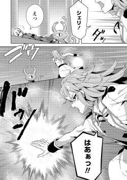 Page 102 of お色気イベントの多さに定評のある私ですがライバル令嬢としての使命を果たします 第01巻