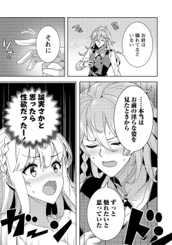 Page 127 of お色気イベントの多さに定評のある私ですがライバル令嬢としての使命を果たします 第01巻