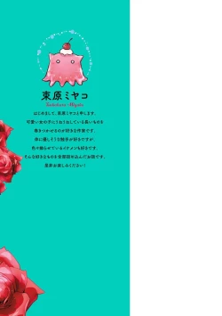 Page 167 of お色気イベントの多さに定評のある私ですがライバル令嬢としての使命を果たします 第01巻