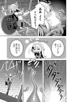 Page 27 of お色気イベントの多さに定評のある私ですがライバル令嬢としての使命を果たします 第01巻