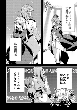 Page 34 of お色気イベントの多さに定評のある私ですがライバル令嬢としての使命を果たします 第01巻