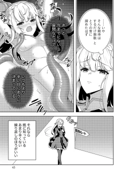 Page 43 of お色気イベントの多さに定評のある私ですがライバル令嬢としての使命を果たします 第01巻