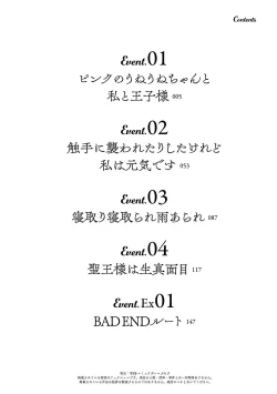 Page 4 of お色気イベントの多さに定評のある私ですがライバル令嬢としての使命を果たします 第01巻