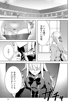 Page 53 of お色気イベントの多さに定評のある私ですがライバル令嬢としての使命を果たします 第01巻