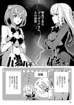 Page 58 of お色気イベントの多さに定評のある私ですがライバル令嬢としての使命を果たします 第01巻