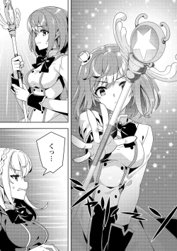 Page 71 of お色気イベントの多さに定評のある私ですがライバル令嬢としての使命を果たします 第01巻