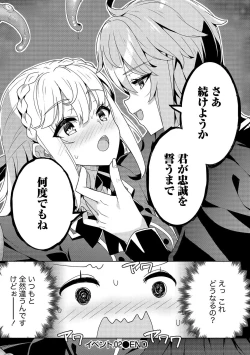 Page 84 of お色気イベントの多さに定評のある私ですがライバル令嬢としての使命を果たします 第01巻