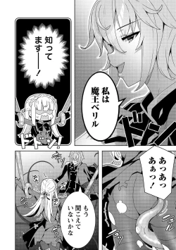 Page 96 of お色気イベントの多さに定評のある私ですがライバル令嬢としての使命を果たします 第01巻