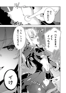 Page 97 of お色気イベントの多さに定評のある私ですがライバル令嬢としての使命を果たします 第01巻