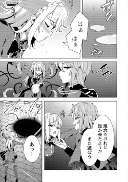 Page 99 of お色気イベントの多さに定評のある私ですがライバル令嬢としての使命を果たします 第01巻