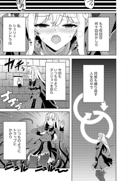 Page 9 of お色気イベントの多さに定評のある私ですがライバル令嬢としての使命を果たします 第01巻