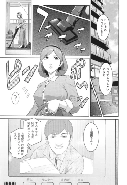 Page 11 of Genwaku