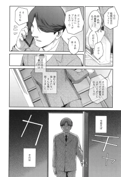 Page 164 of Genwaku